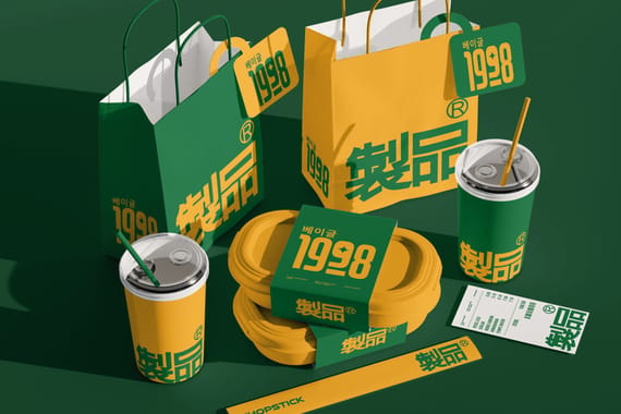 Cafe Packaging Mockup